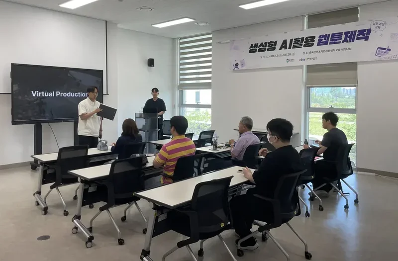 트라이콤텍, 충북콘텐츠기업지원센터와 차세대 XR 가상제작 전문인력 양성 교육